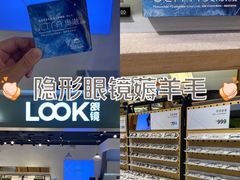 -LOOK眼镜·蔡司依视路配镜(宝山万达店)