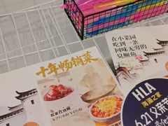 -小菜园新徽菜(苏州繁花中心店)