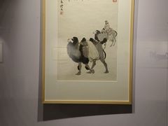 -吴作人艺术馆