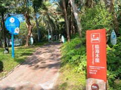 -三亚蜈支洲岛旅游区