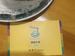 -顺姬冷面(长春旗舰店)
