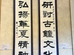 -大钟寺古钟博物馆