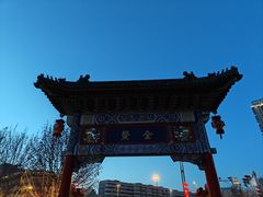 -古文化街旅游区