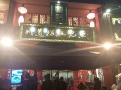 -川道拐耗儿鱼(置信路店)