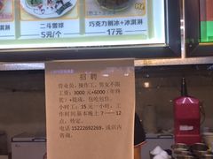 -二斗栗子(黄河道店)
