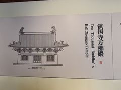 -宁波市保国寺古建筑博物馆