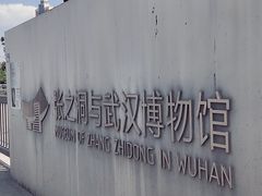 -张之洞与武汉博物馆