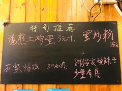 -十里香粉馆(虹桥中路店)