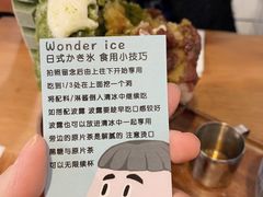 -WONDER ICE 萬得冰田(建設路总店)