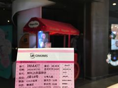 -博纳UA影城(KK Mall IMAX店)