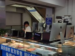 -好匯修手机电脑维修(百脑汇店)