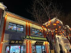 -北京前门大栅栏