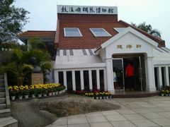 -鼓浪屿钢琴博物馆