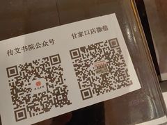 -范长伟灸草堂(甘家口店)
