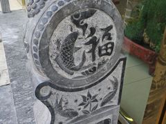 -天津乾毓德饭庄·清真传统炒菜·海鲜烧烤(咸阳路店)