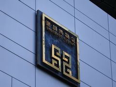 -深圳博物馆历史民俗馆
