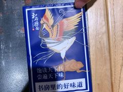 -和府捞面(西溪印象城店)