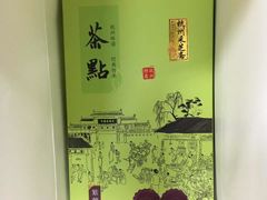 -采芝斋(延安路店)