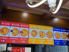 -馕王(西虹路店)