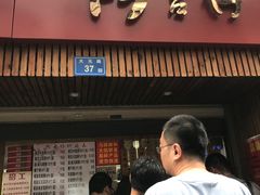 门面-阿吉仔(大元路店)