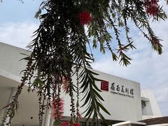 -岭南美术馆