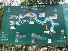 -四会奇石河风景区