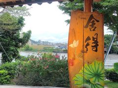 景观位-顺德了能馆(虎门店)