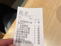 -弄堂小笼包(西青中北永旺购物中心店)