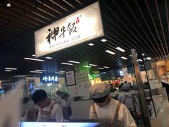 -神牛饭(凯德来福士店)
