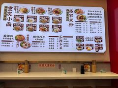 -十八梯邓凳面(大坪正街店)
