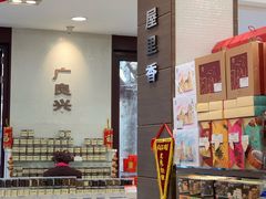 -上海市长春食品商店(淮海中路店)