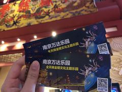 -万达茂商场(南京仙林店)