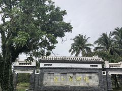 -蔡家宅