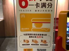 -麦当劳(百联西郊购物中心店)
