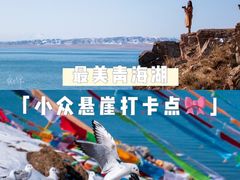 -青海湖国家重点风景名胜区