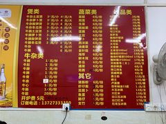 菜单-三叔牛杂火锅店(三淮大街15号店)
