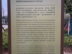 -盘龙城国家考古遗址公园