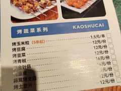 -红柳枝滩羊烧烤·非遗