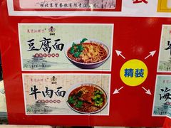-汪胖子襄阳牛肉面(华丰路店)