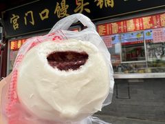 -宫门口馒头铺(创始人总店)