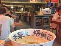 -李犟大爆鳝面·手工蟹黄包(湖滨西湖店)