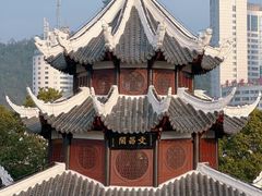 -文昌阁