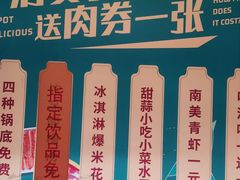-芳竹园火锅(塘沽金街店)