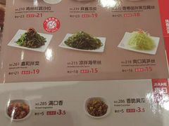 -嘉和一品粥(大沽南路店)