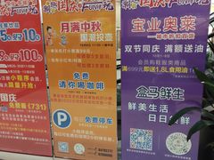-宝业东城广场(东二环路店)