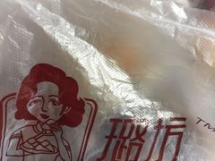 -璐坊粽王(复兴中路店)