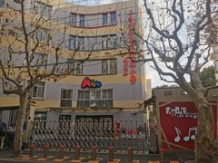 -安福路