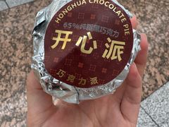 -红花点心局(护国寺店)
