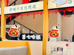 -饭橘汉江码头·乡野土菜馆(静安路店)