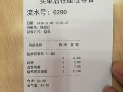 账单-百家鸡味馆(清泰店)